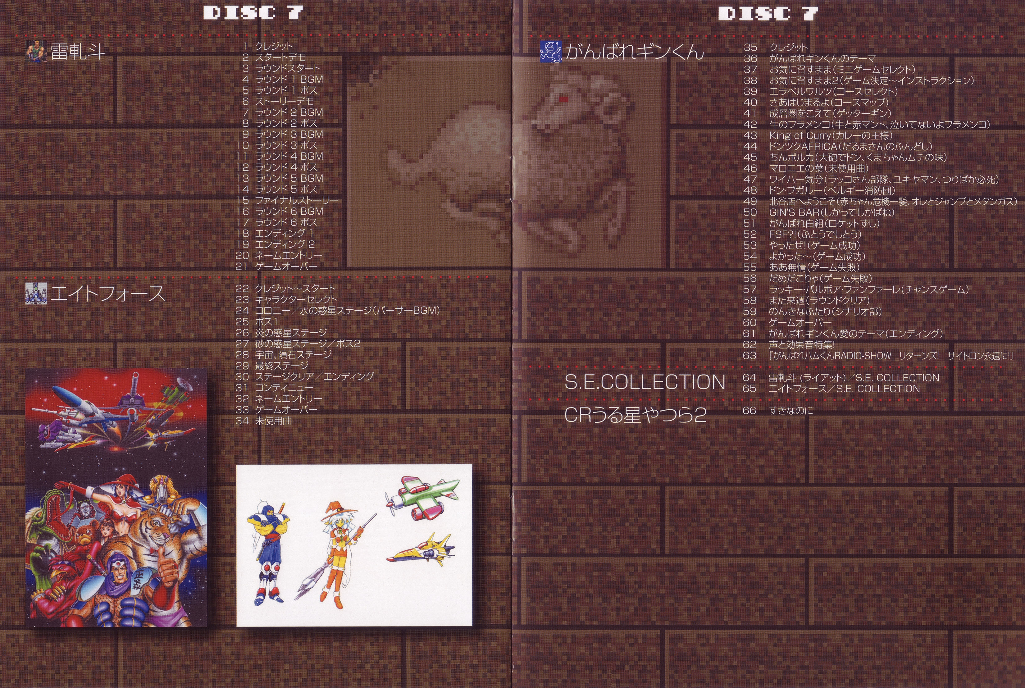 TECMO ARCADE GAME CHRONICLE (2014) MP3 - Download TECMO